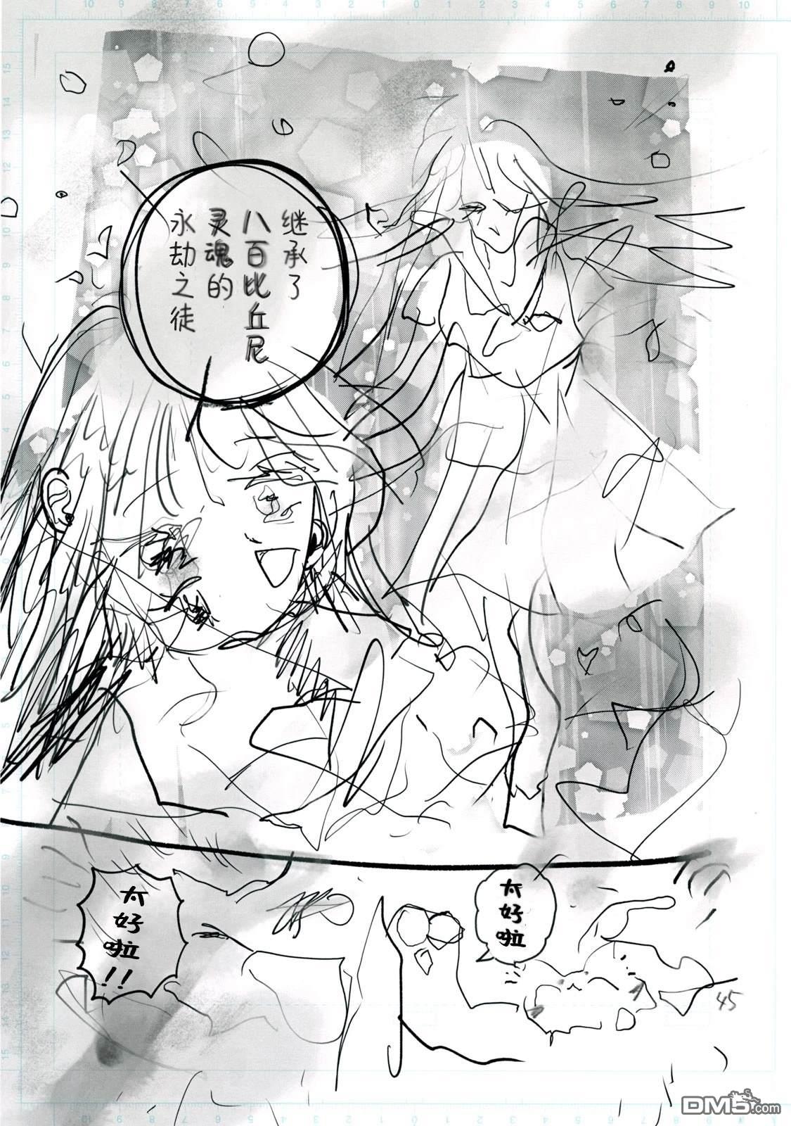 Q 若您对此漫画有印象 请联系我们 [番外] QC1 第48页