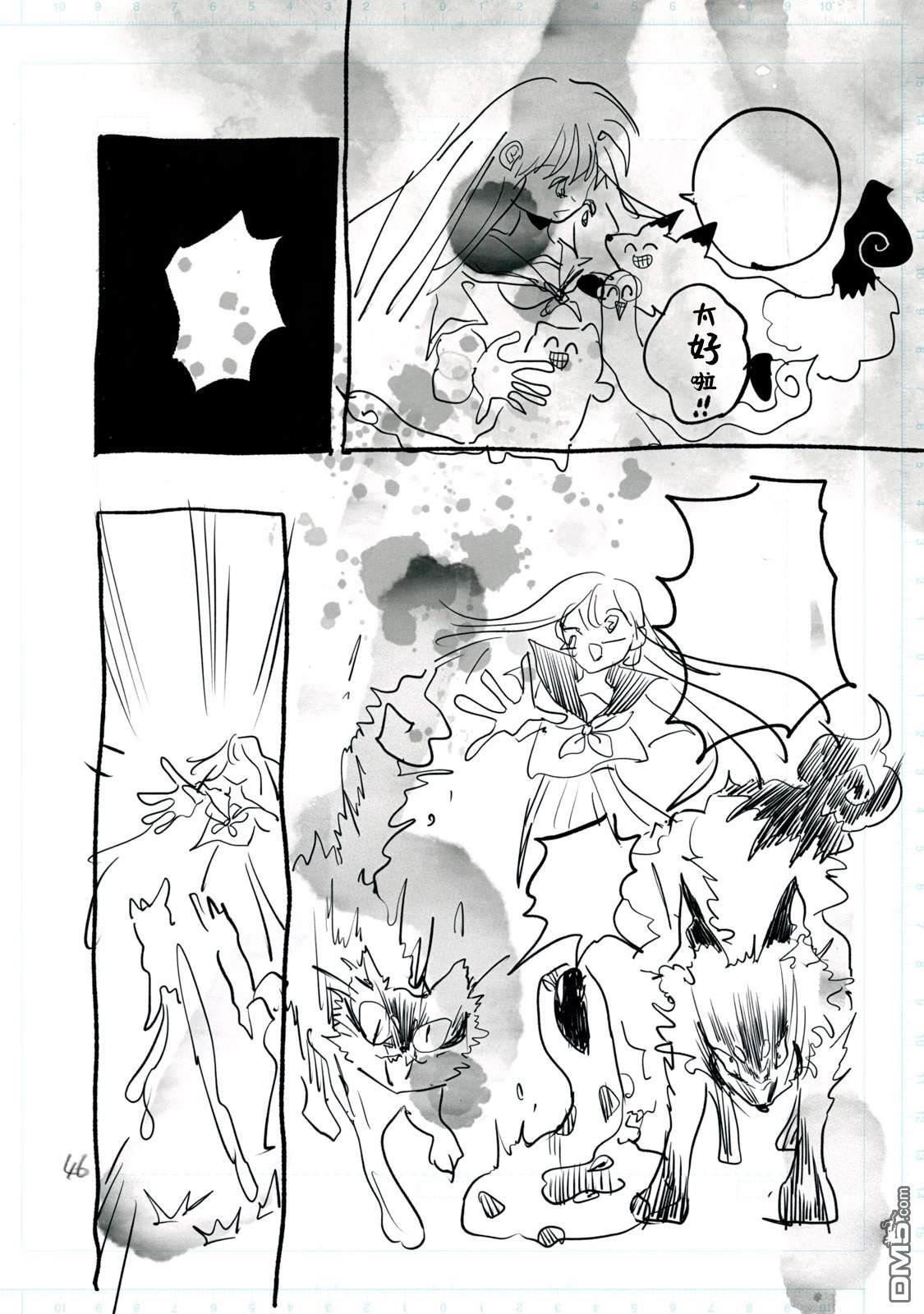 Q 若您对此漫画有印象 请联系我们 [番外] QC1 第49页