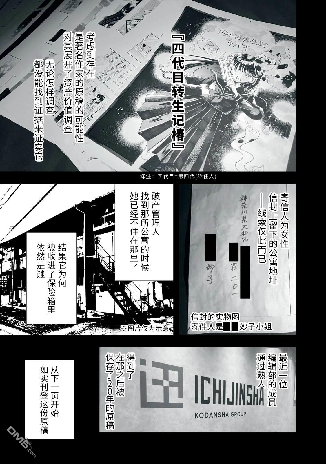 Q 若您对此漫画有印象 请联系我们 [番外] QC1 第5页