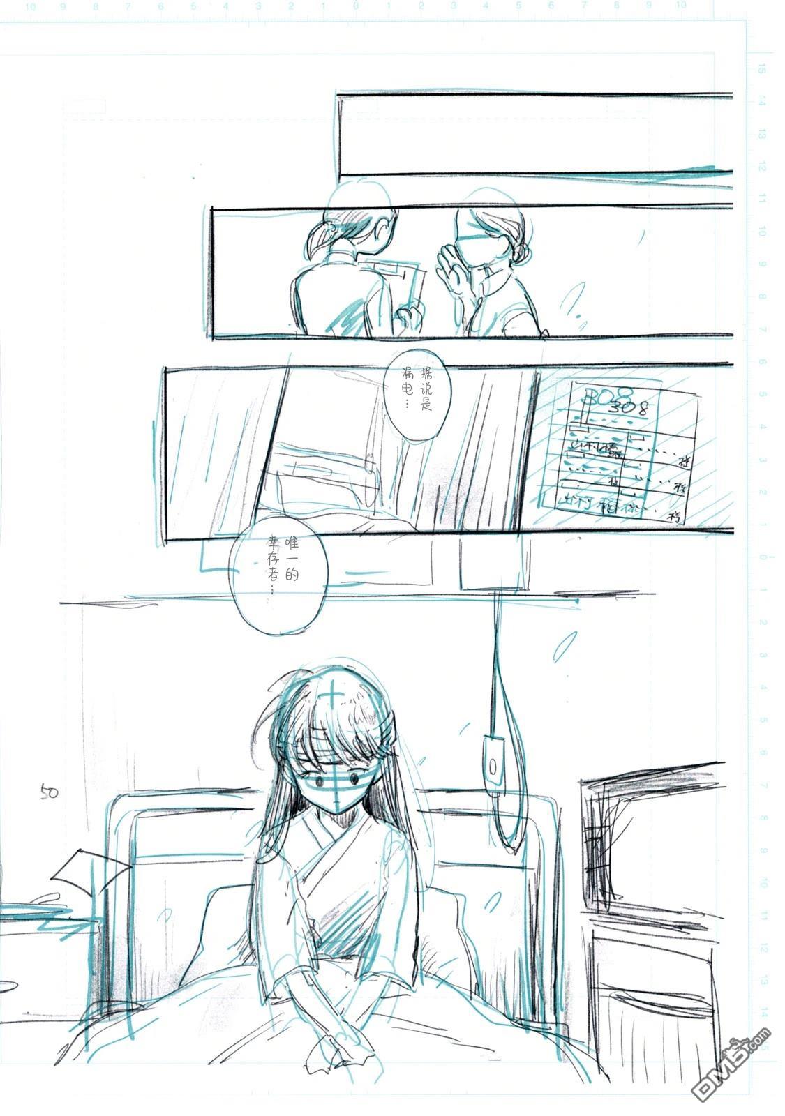 Q 若您对此漫画有印象 请联系我们 [番外] QC1 第52页