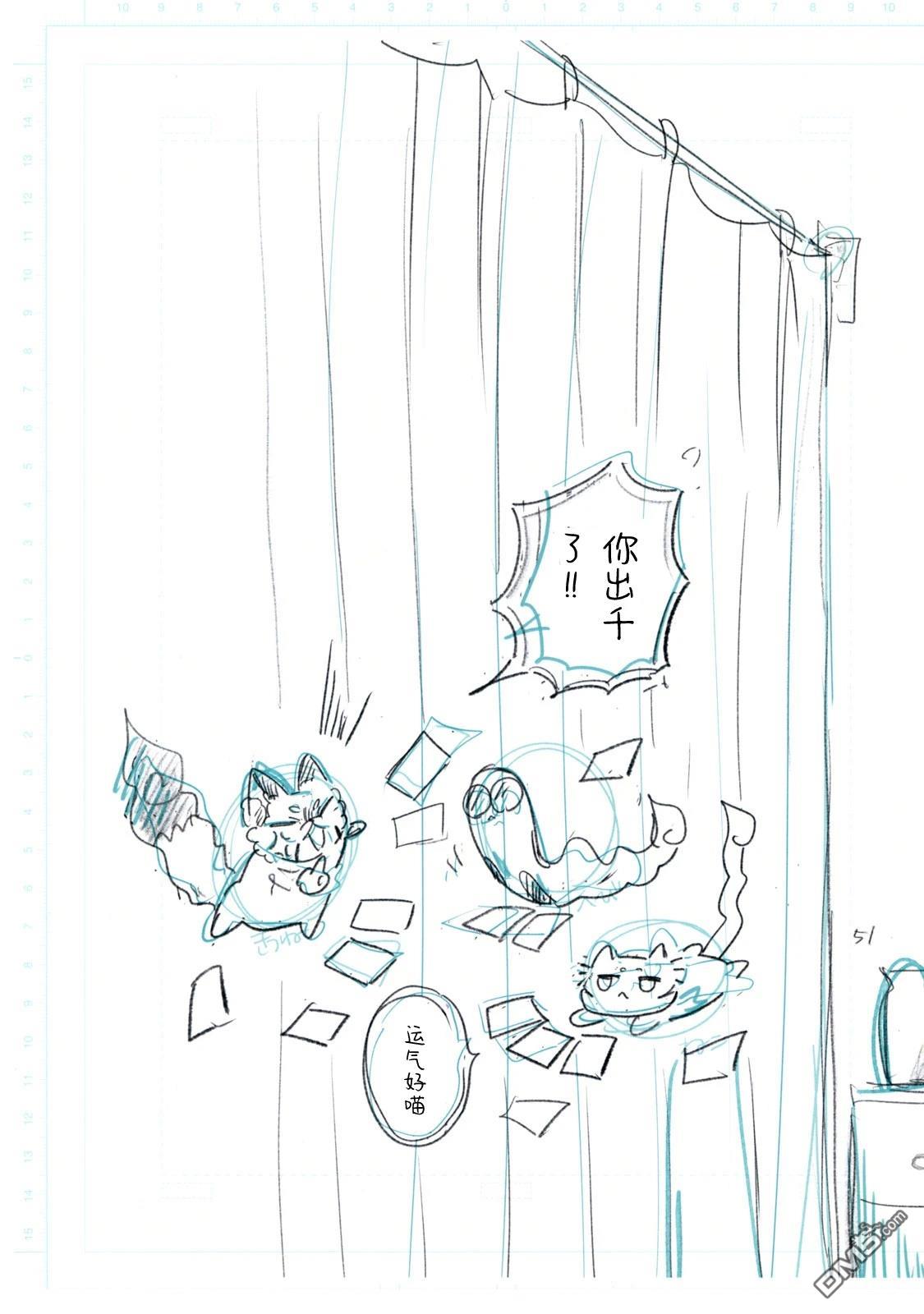Q 若您对此漫画有印象 请联系我们 [番外] QC1 第53页