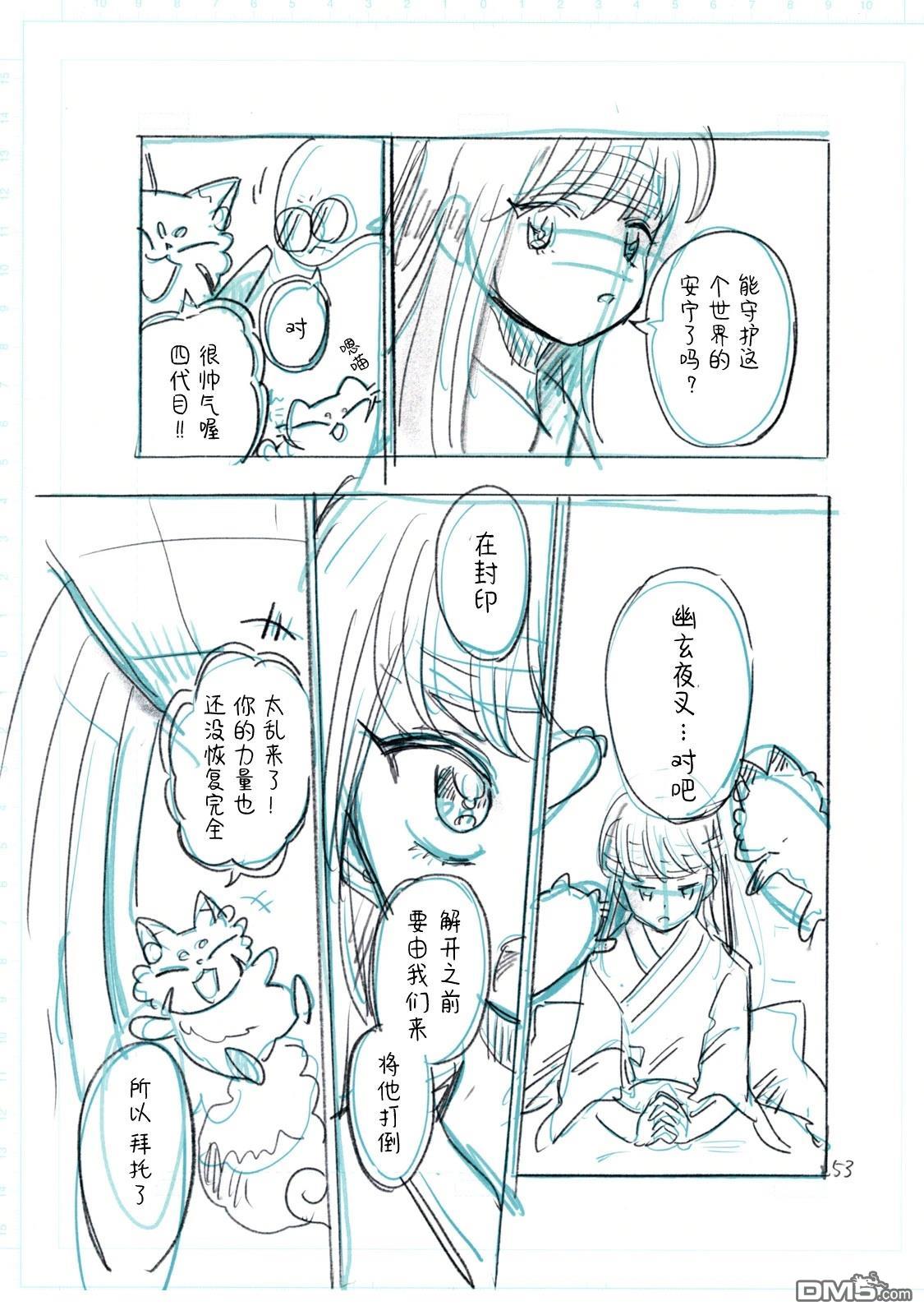 Q 若您对此漫画有印象 请联系我们 [番外] QC1 第55页