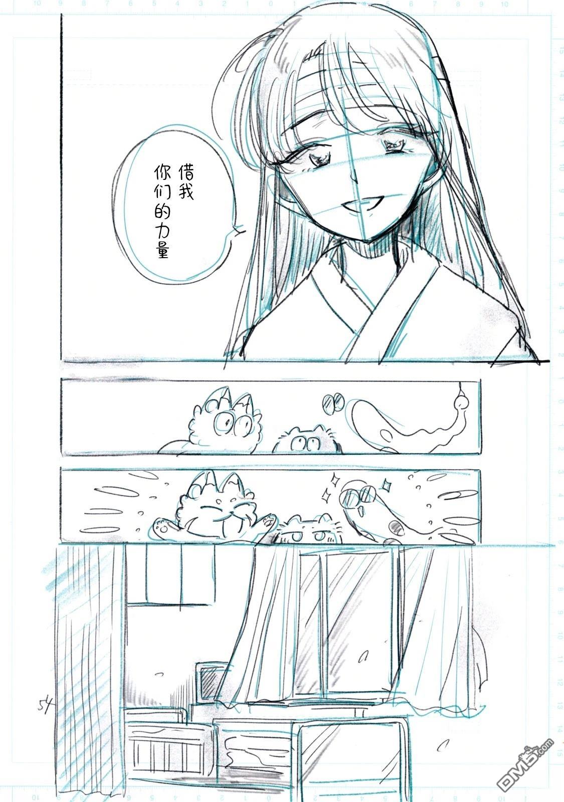 Q 若您对此漫画有印象 请联系我们 [番外] QC1 第56页
