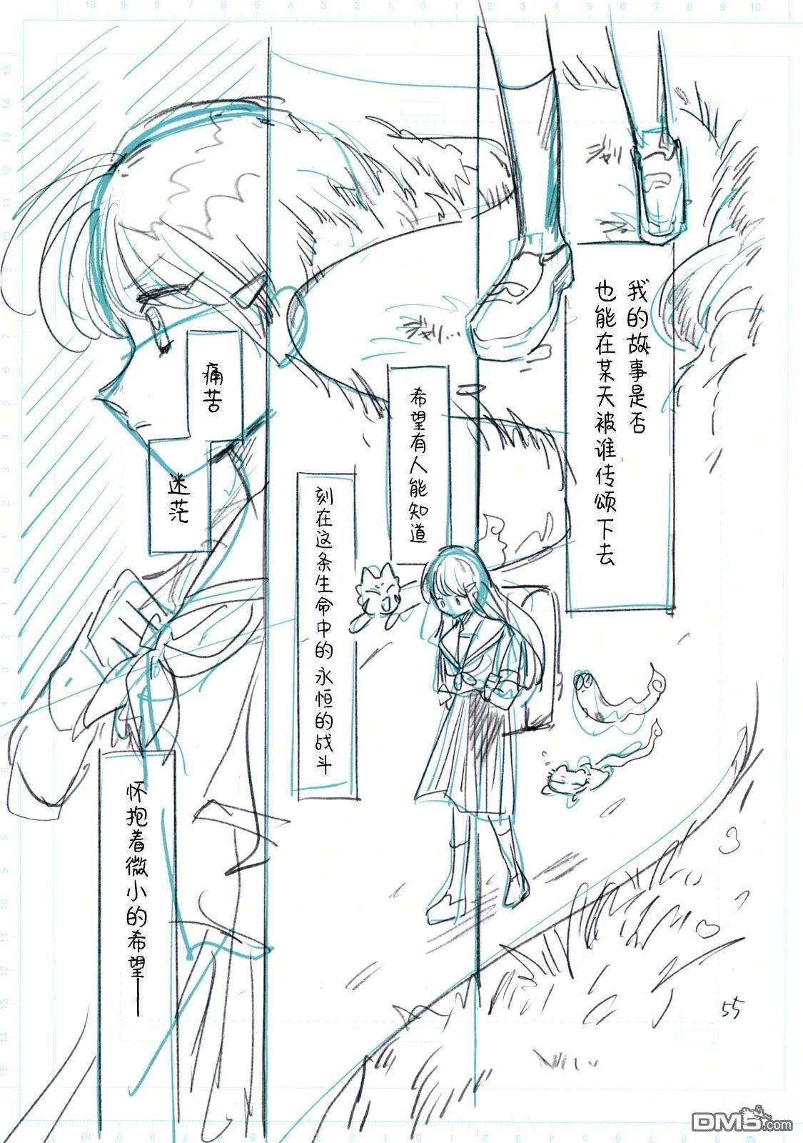 Q 若您对此漫画有印象 请联系我们 [番外] QC1 第57页