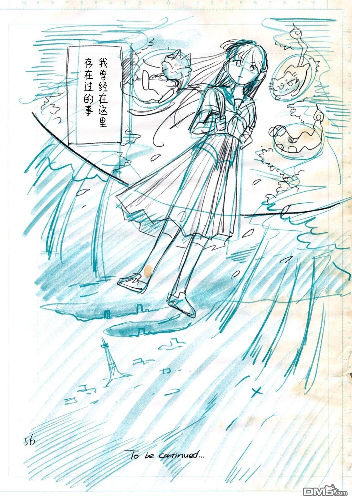 Q 若您对此漫画有印象 请联系我们 [番外] QC1 第58页