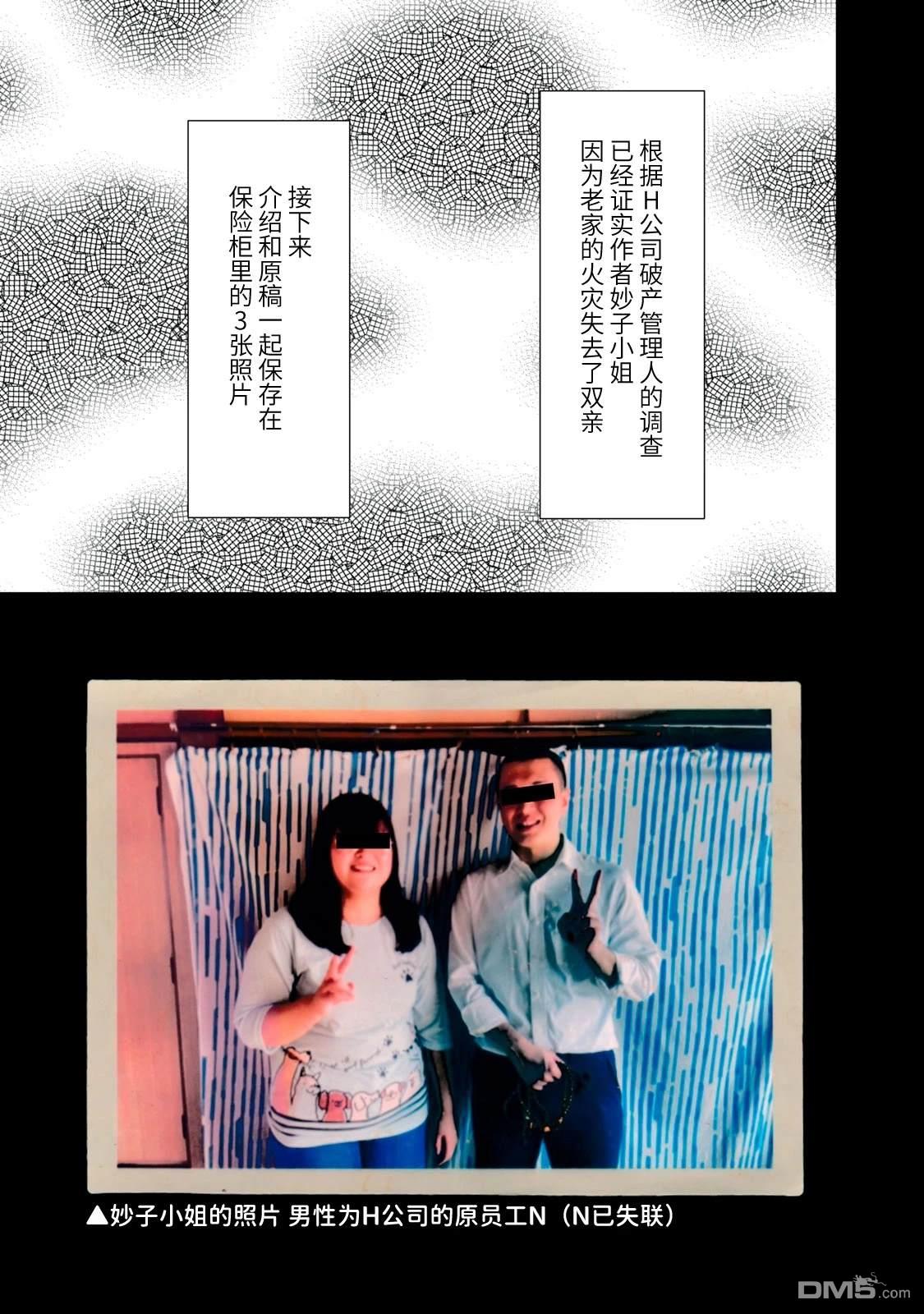 Q 若您对此漫画有印象 请联系我们 [番外] QC1 第59页