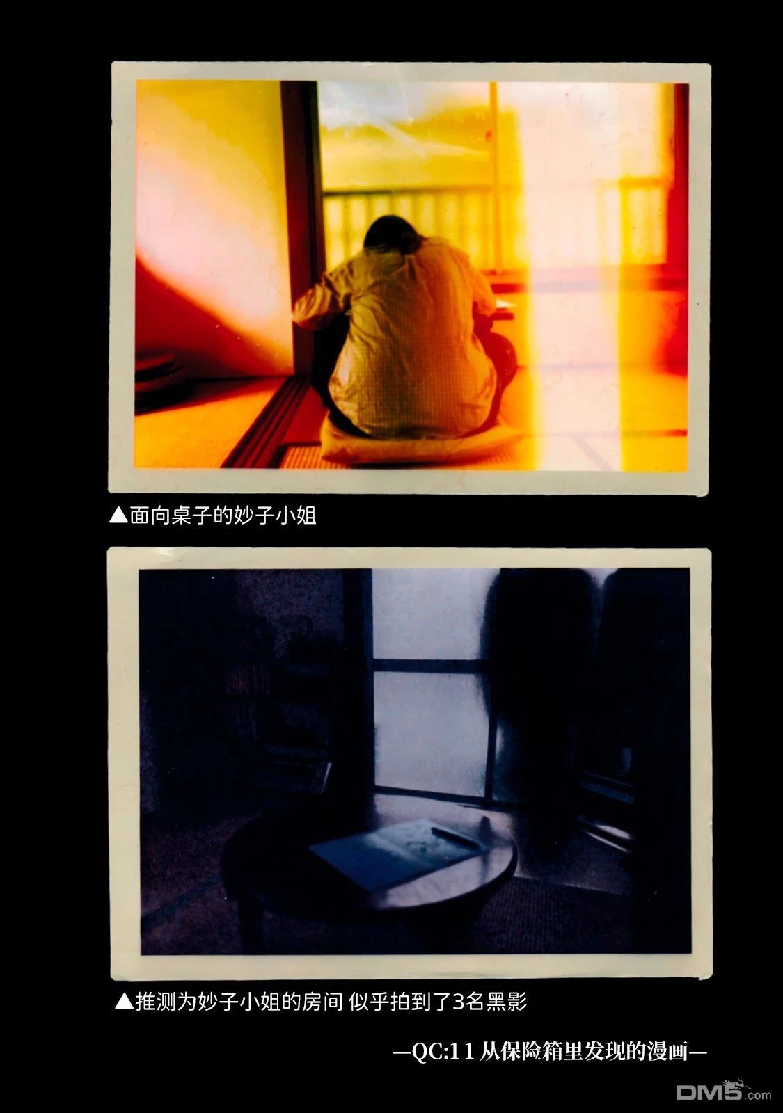 Q 若您对此漫画有印象 请联系我们 [番外] QC1 第60页