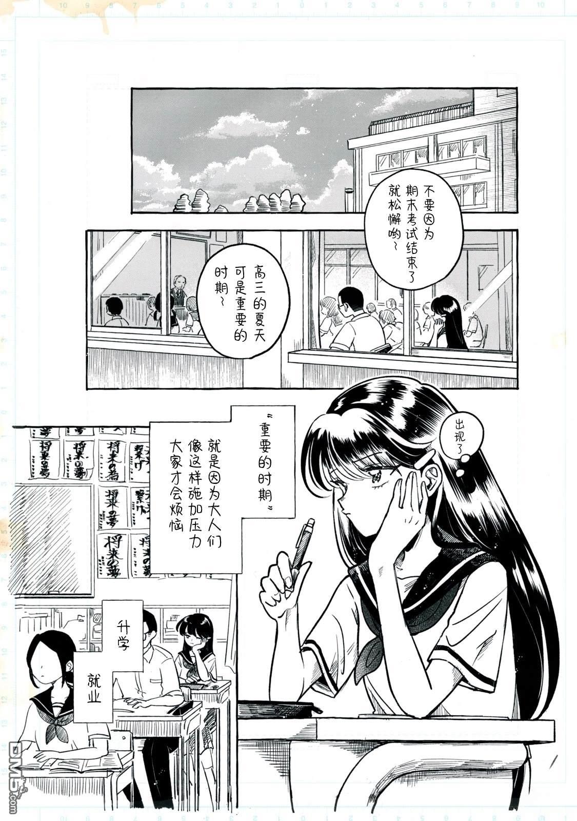 Q 若您对此漫画有印象 请联系我们 [番外] QC1 第7页