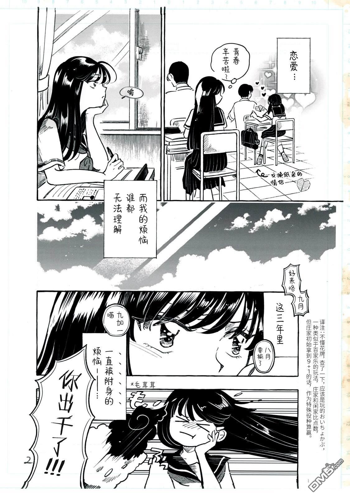 Q 若您对此漫画有印象 请联系我们 [番外] QC1 第8页