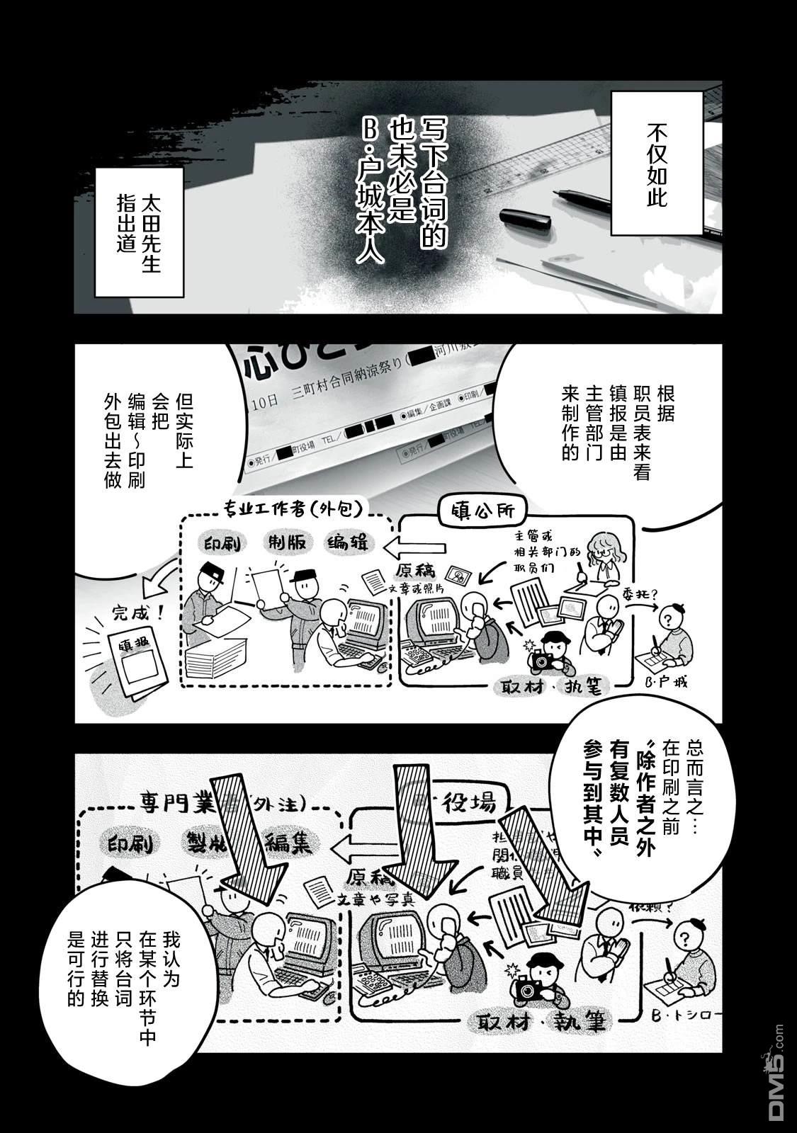 Q 若您对此漫画有印象 请联系我们 [番外] QC2 第11页