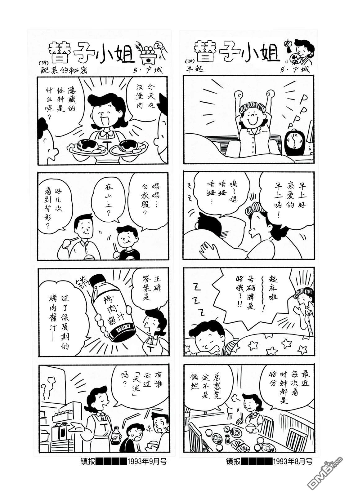 Q 若您对此漫画有印象 请联系我们 [番外] QC2 第14页