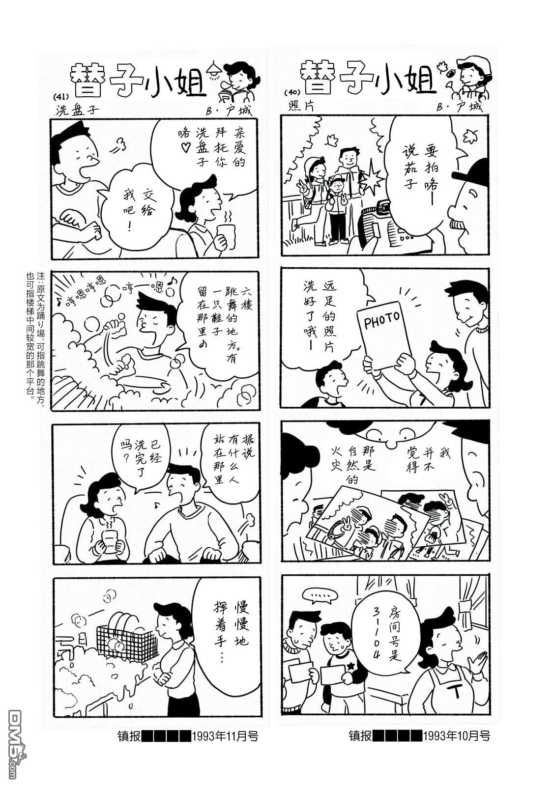 Q 若您对此漫画有印象 请联系我们 [番外] QC2 第15页
