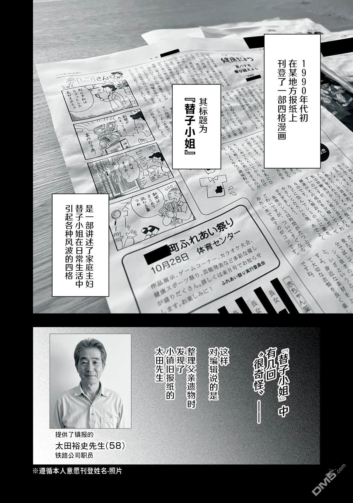 Q 若您对此漫画有印象 请联系我们 [番外] QC2 第2页