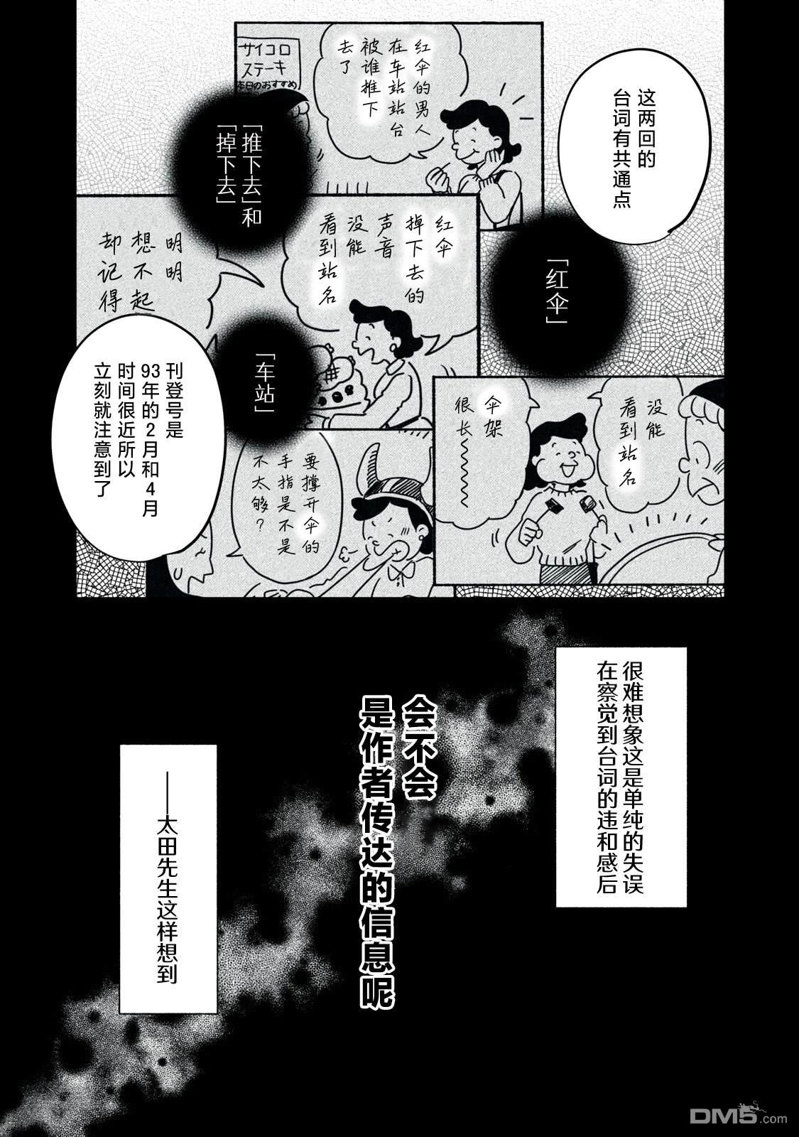 Q 若您对此漫画有印象 请联系我们 [番外] QC2 第9页