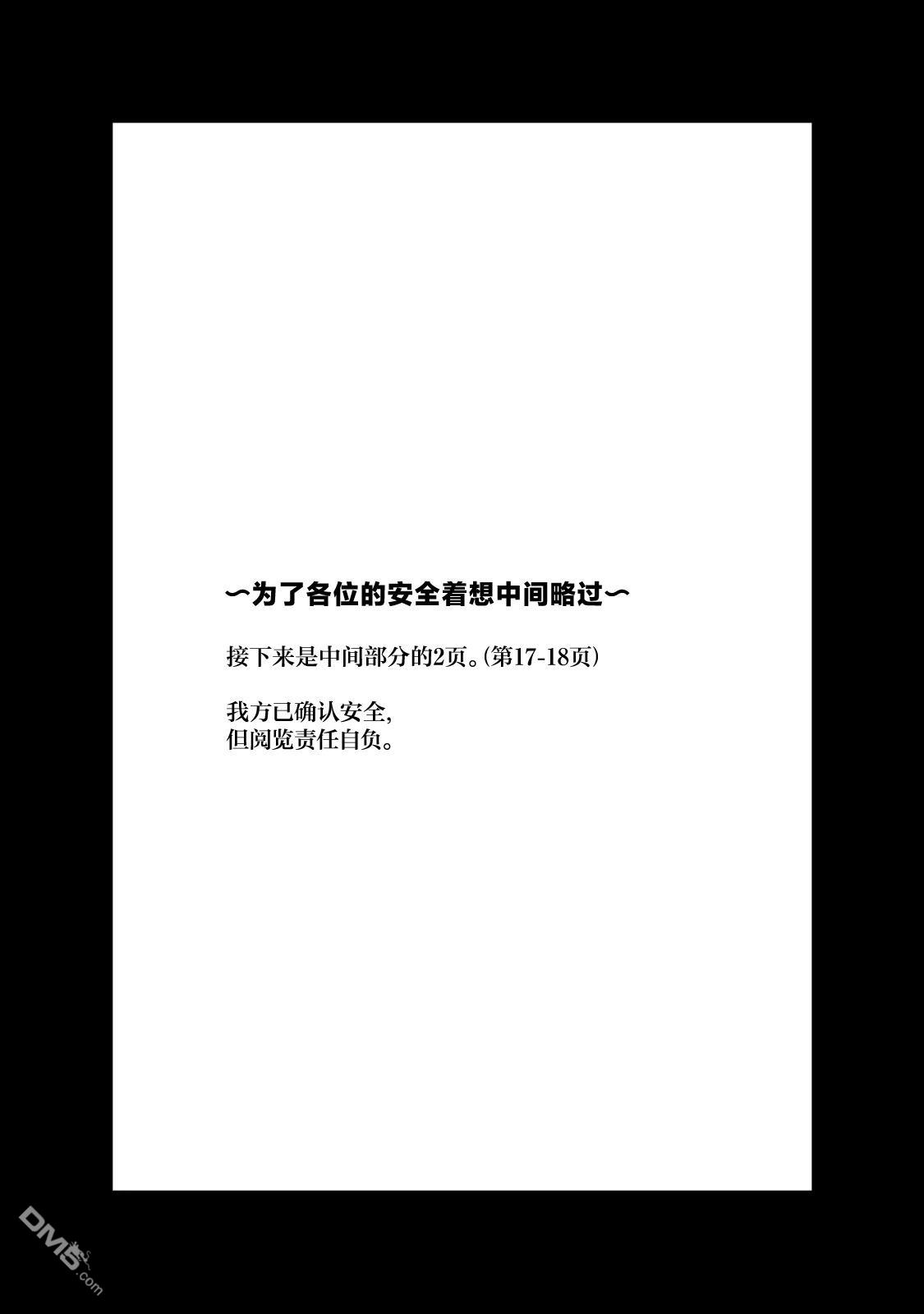 Q 若您对此漫画有印象 请联系我们 [番外] QC3 第12页