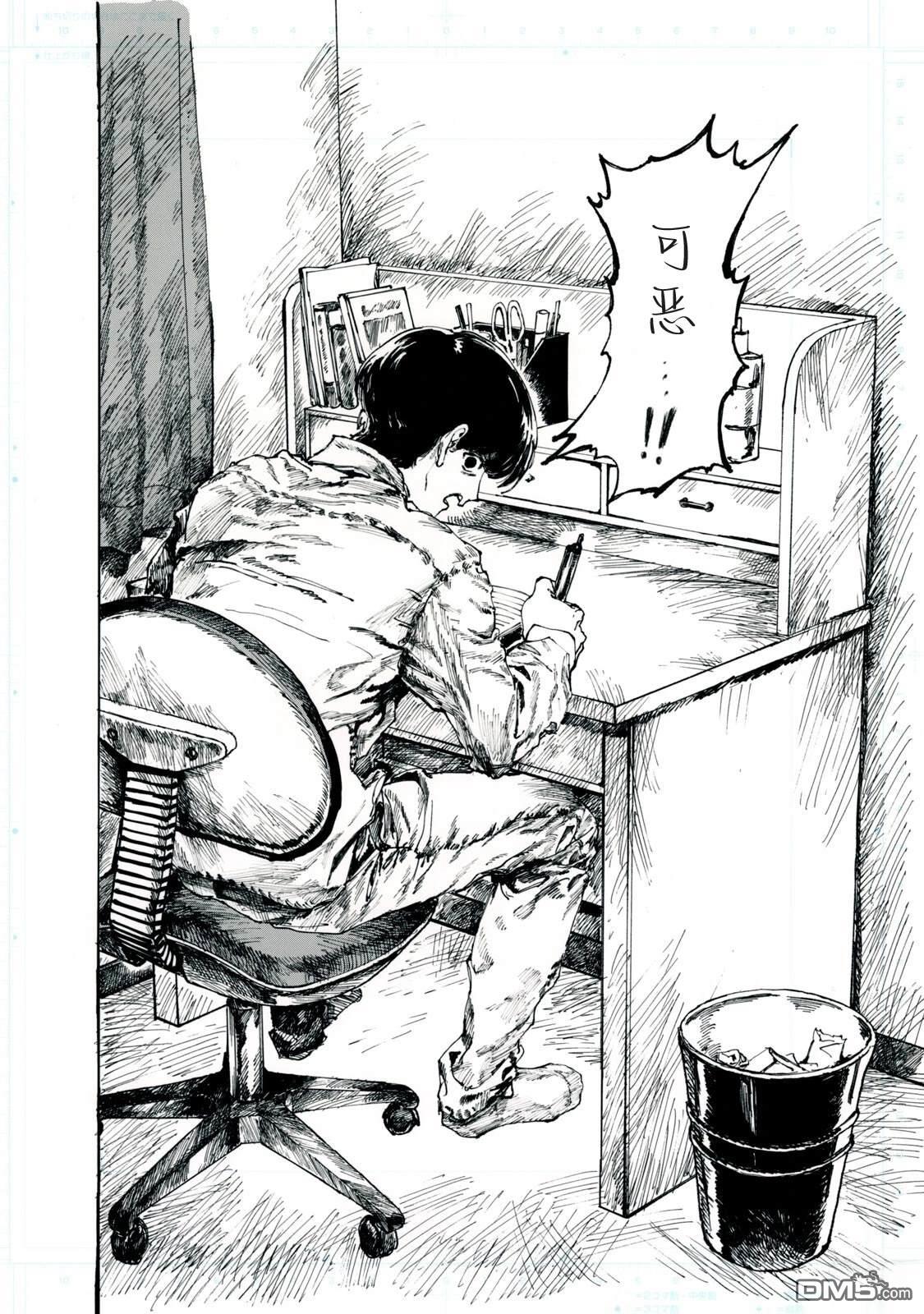 Q 若您对此漫画有印象 请联系我们 [番外] QC3 第14页