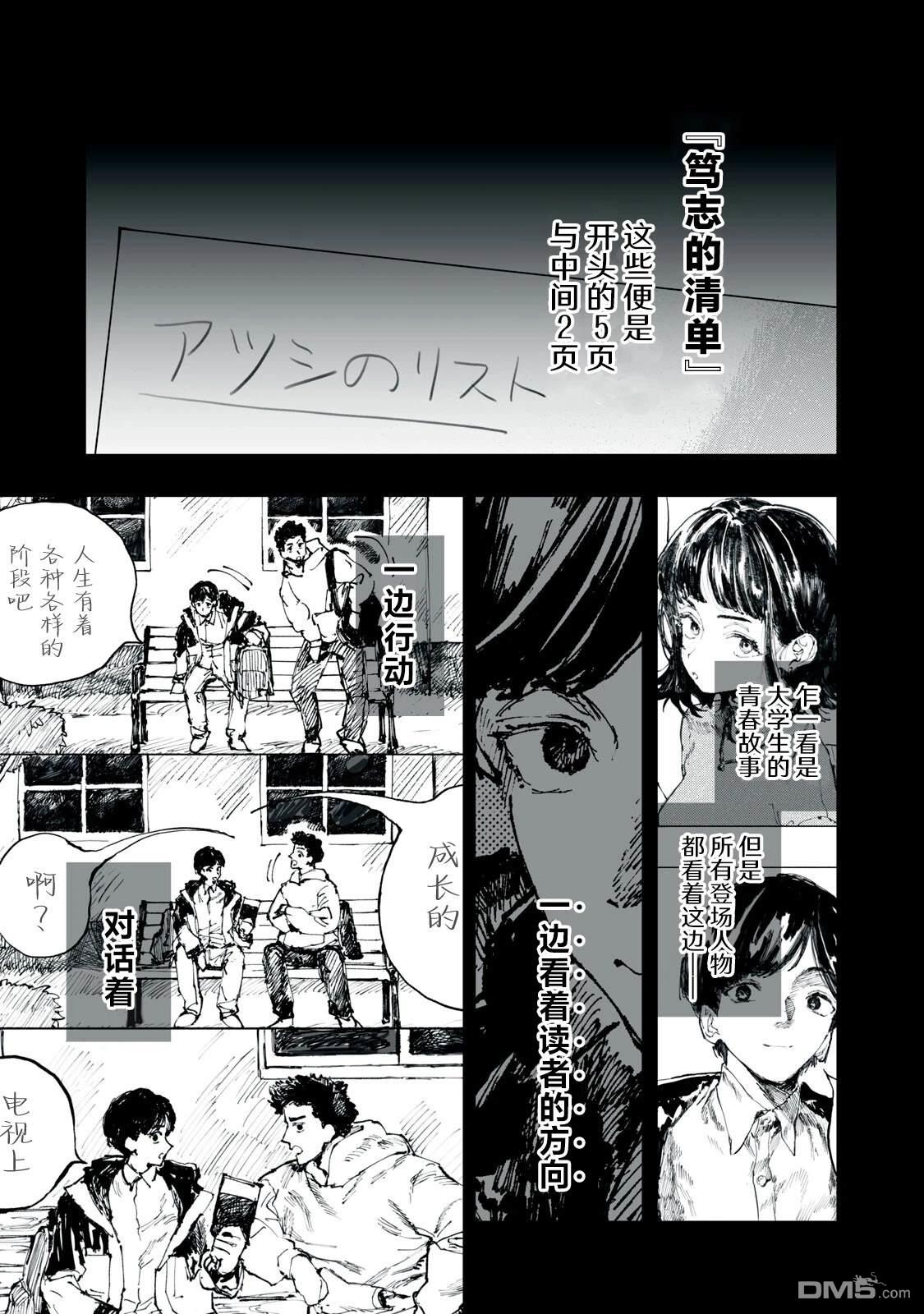 Q 若您对此漫画有印象 请联系我们 [番外] QC3 第15页