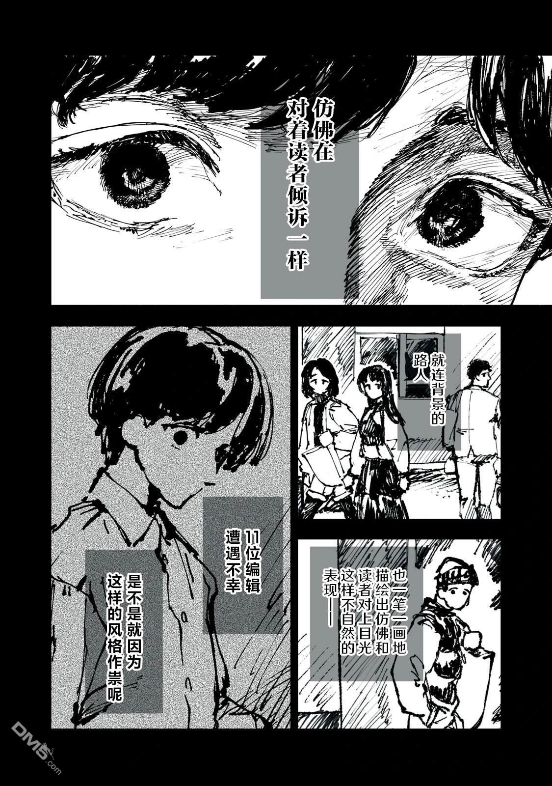 Q 若您对此漫画有印象 请联系我们 [番外] QC3 第16页