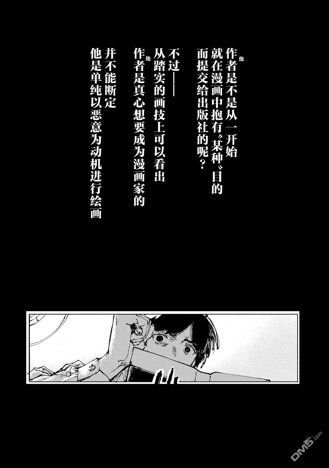 Q 若您对此漫画有印象 请联系我们 [番外] QC3 第17页