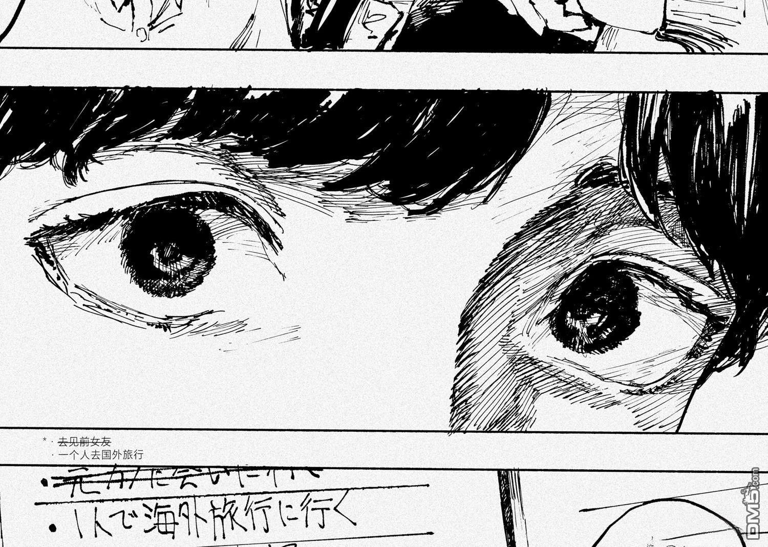 Q 若您对此漫画有印象 请联系我们 [番外] QC3 第18页