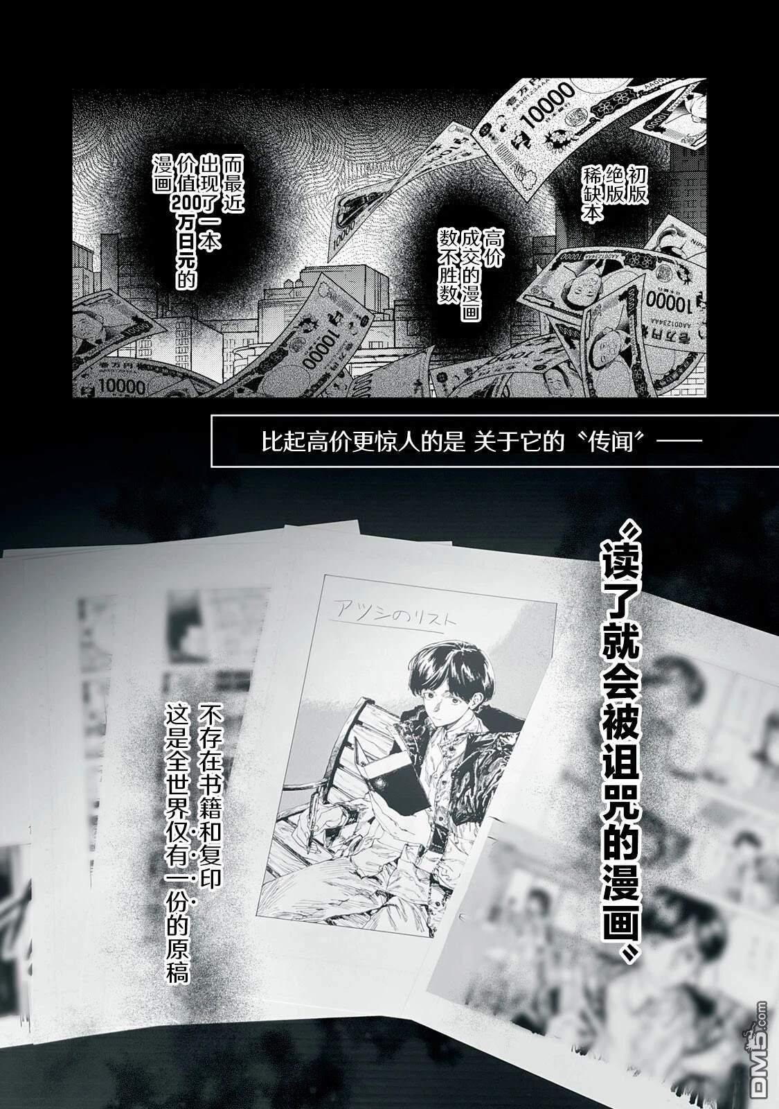 Q 若您对此漫画有印象 请联系我们 [番外] QC3 第2页