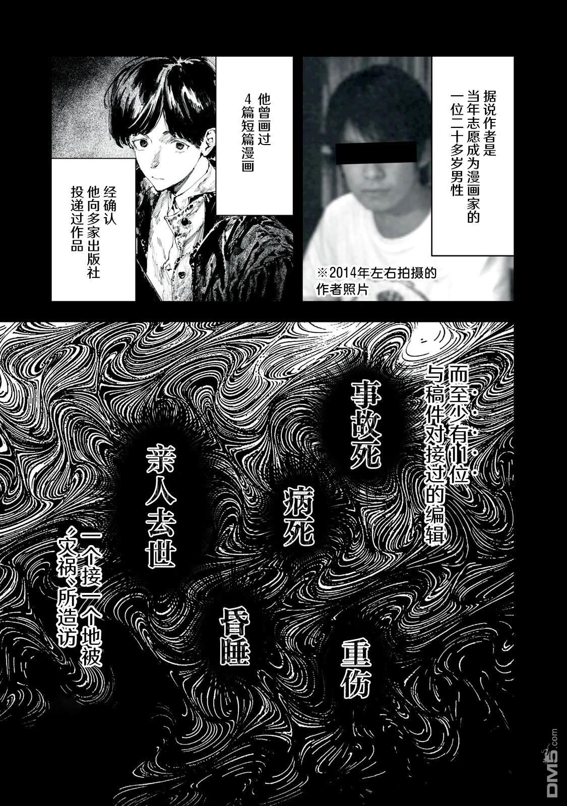 Q 若您对此漫画有印象 请联系我们 [番外] QC3 第3页
