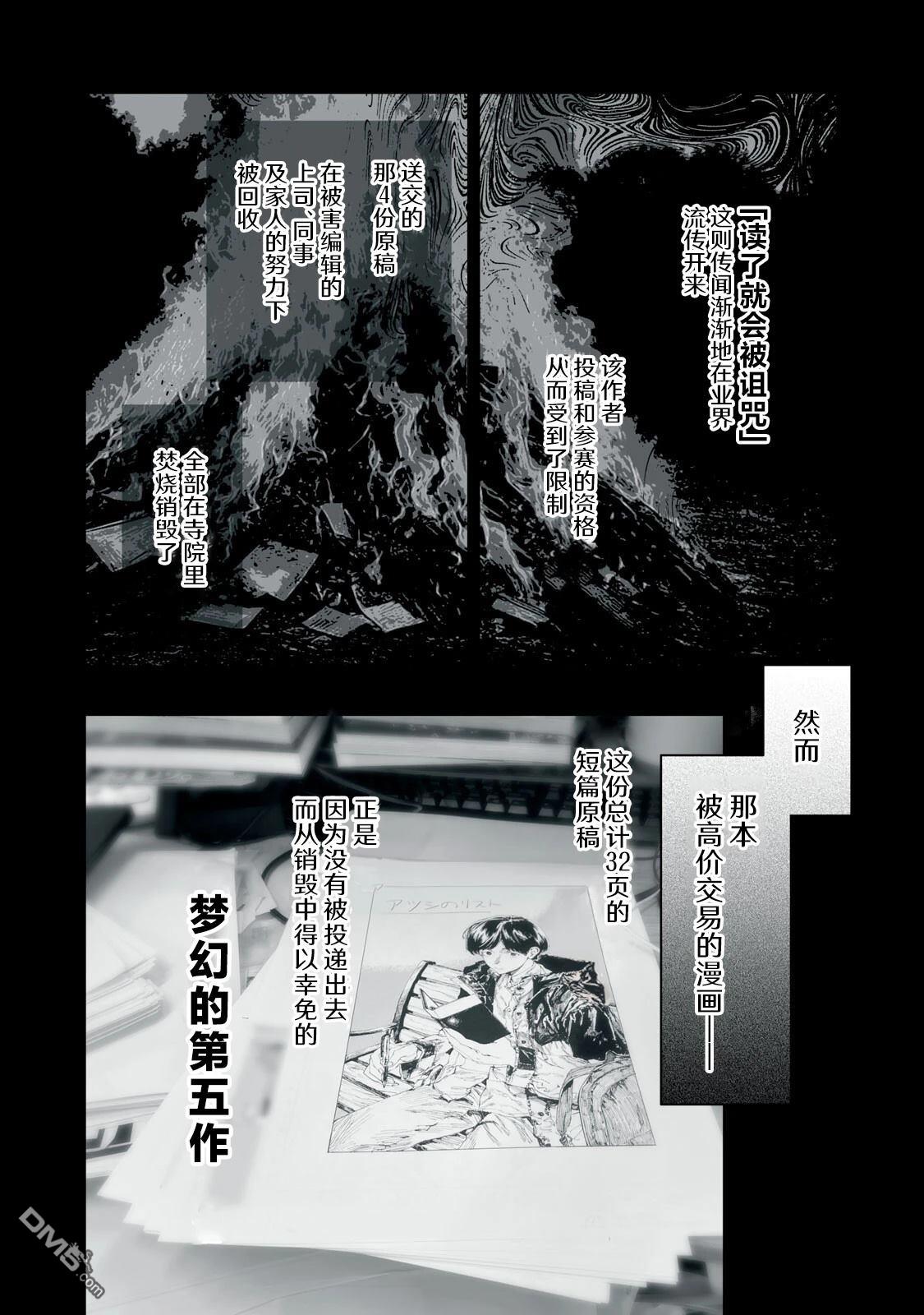 Q 若您对此漫画有印象 请联系我们 [番外] QC3 第4页