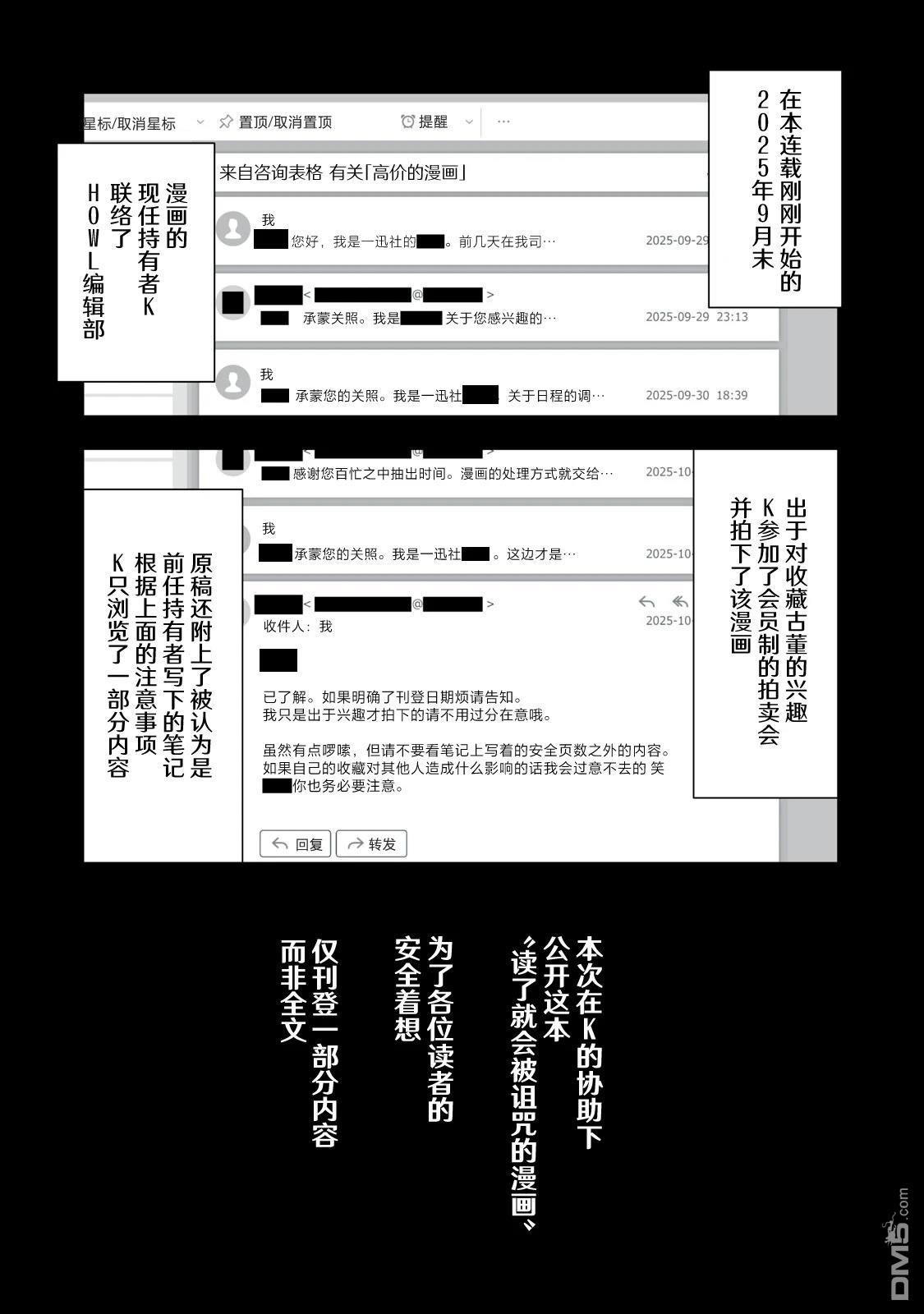 Q 若您对此漫画有印象 请联系我们 [番外] QC3 第5页