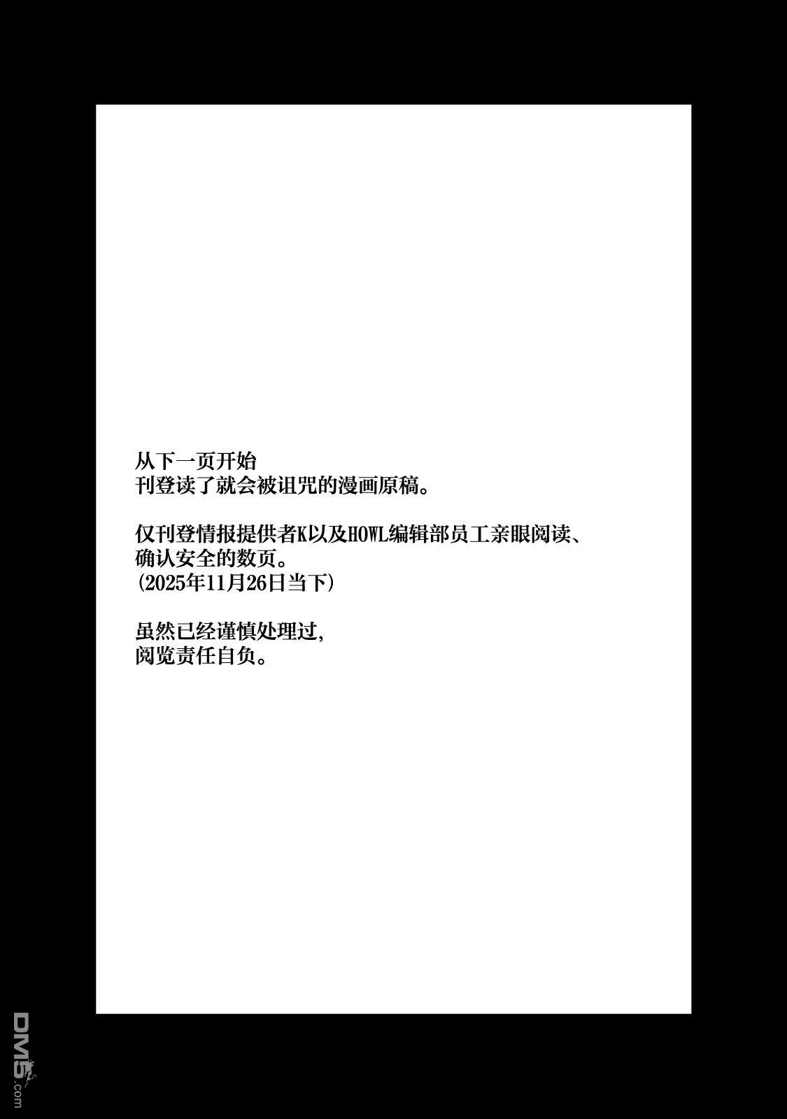 Q 若您对此漫画有印象 请联系我们 [番外] QC3 第6页