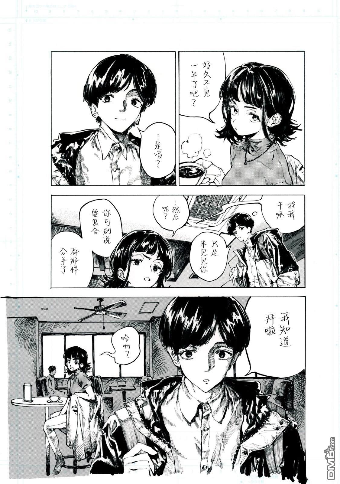 Q 若您对此漫画有印象 请联系我们 [番外] QC3 第7页