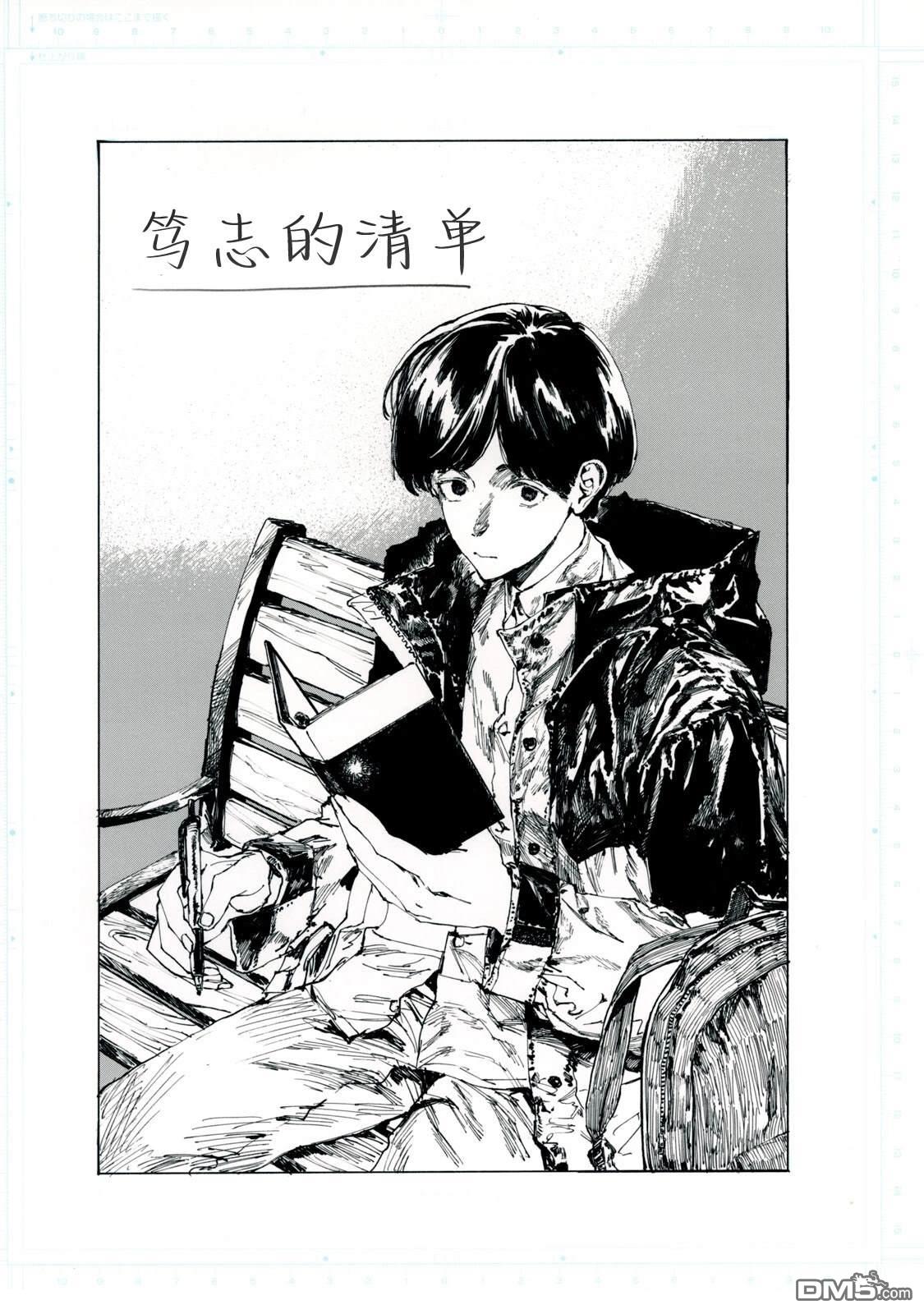 Q 若您对此漫画有印象 请联系我们 [番外] QC3 第8页