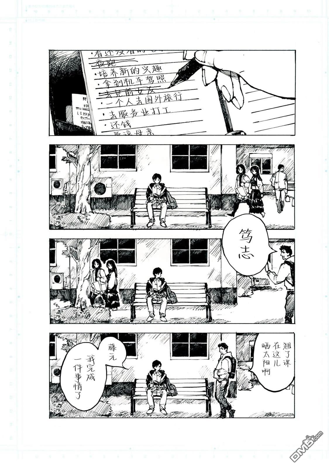 Q 若您对此漫画有印象 请联系我们 [番外] QC3 第9页