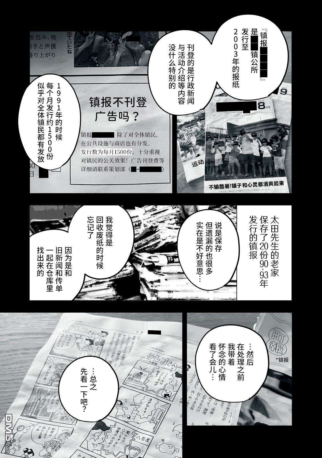 Q 若您对此漫画有印象 请联系我们 [番外] QC4 第1页