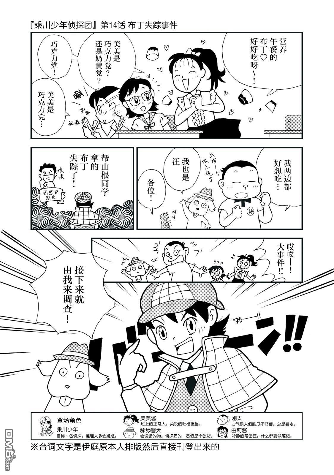 Q 若您对此漫画有印象 请联系我们 [番外] QC4 第10页