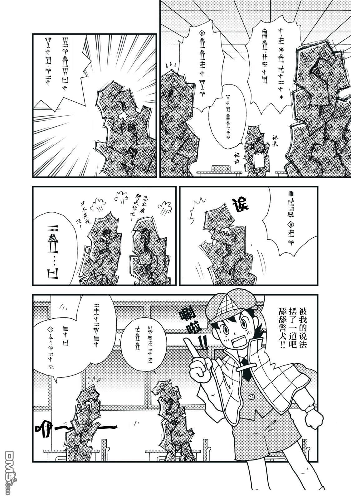 Q 若您对此漫画有印象 请联系我们 [番外] QC4 第15页