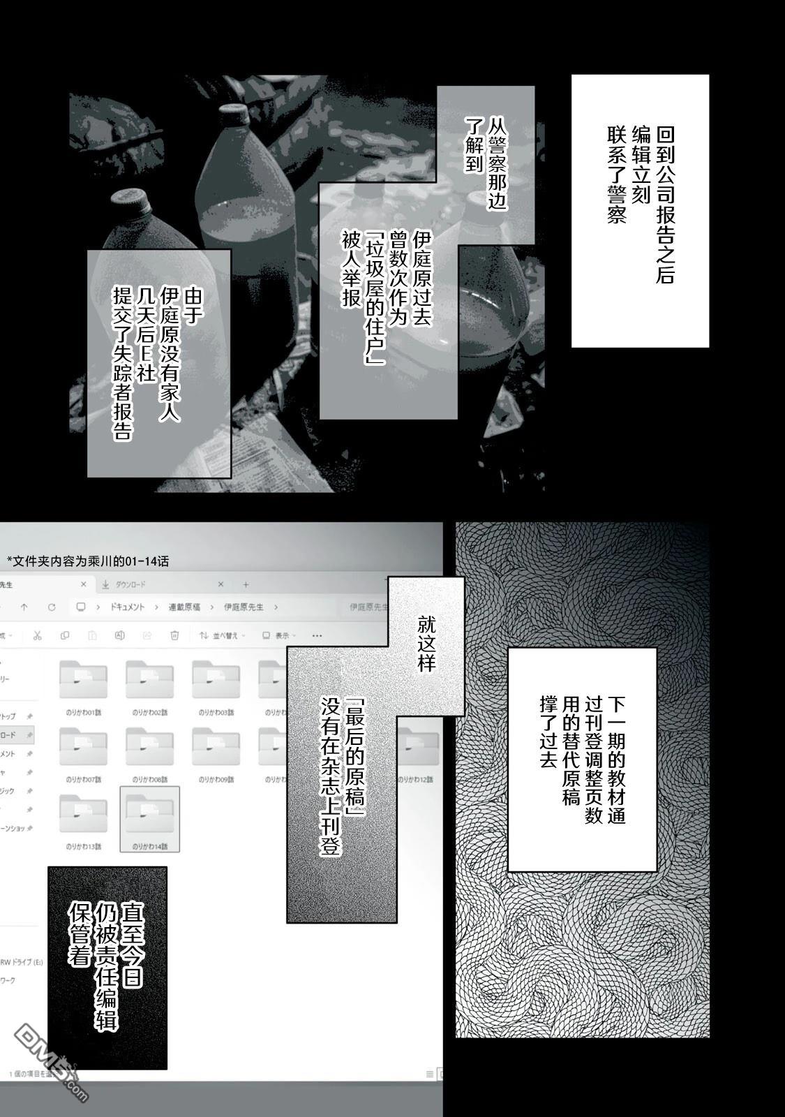 Q 若您对此漫画有印象 请联系我们 [番外] QC4 第20页
