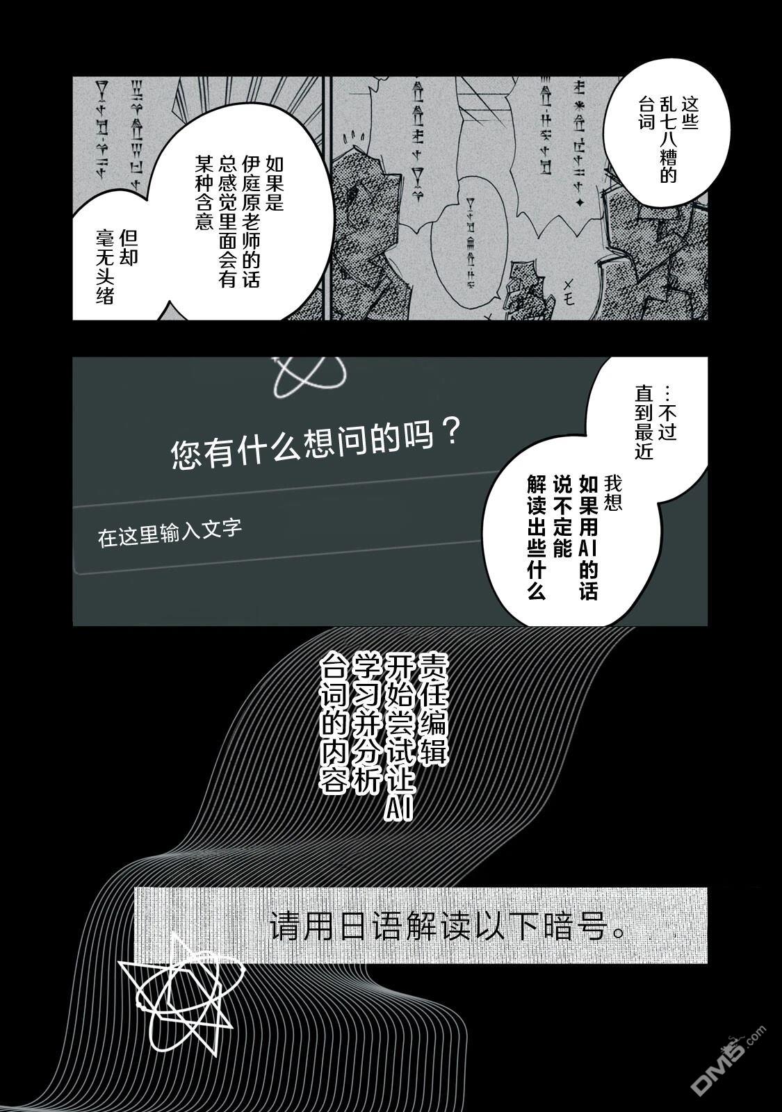 Q 若您对此漫画有印象 请联系我们 [番外] QC4 第21页