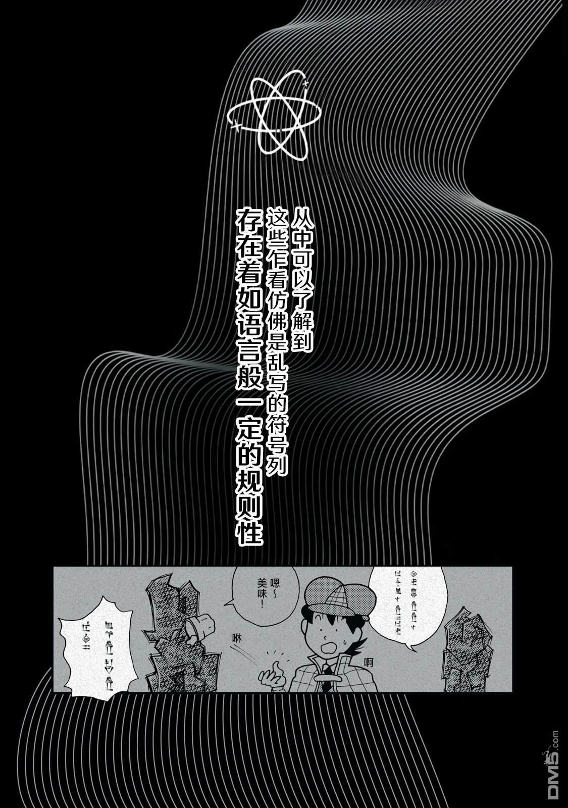 Q 若您对此漫画有印象 请联系我们 [番外] QC4 第22页