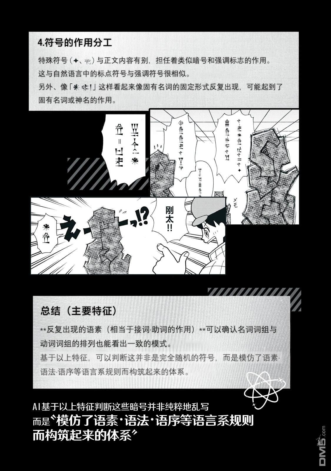 Q 若您对此漫画有印象 请联系我们 [番外] QC4 第24页
