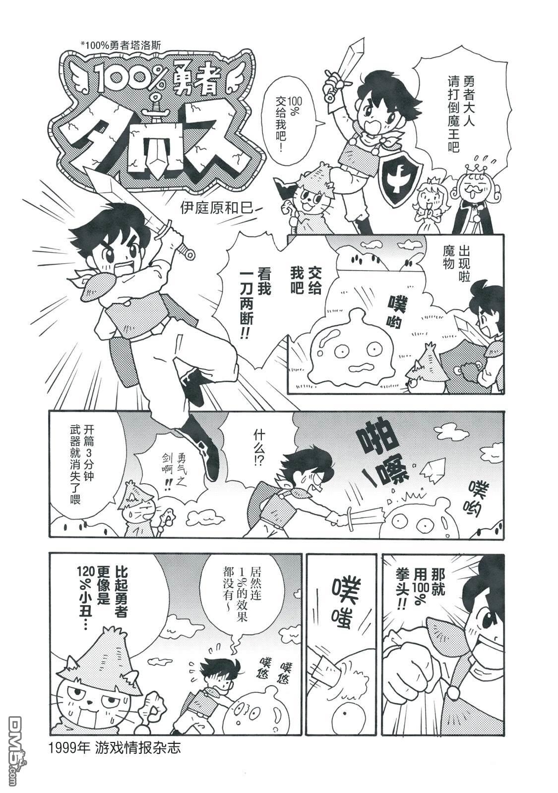 Q 若您对此漫画有印象 请联系我们 [番外] QC4 第6页