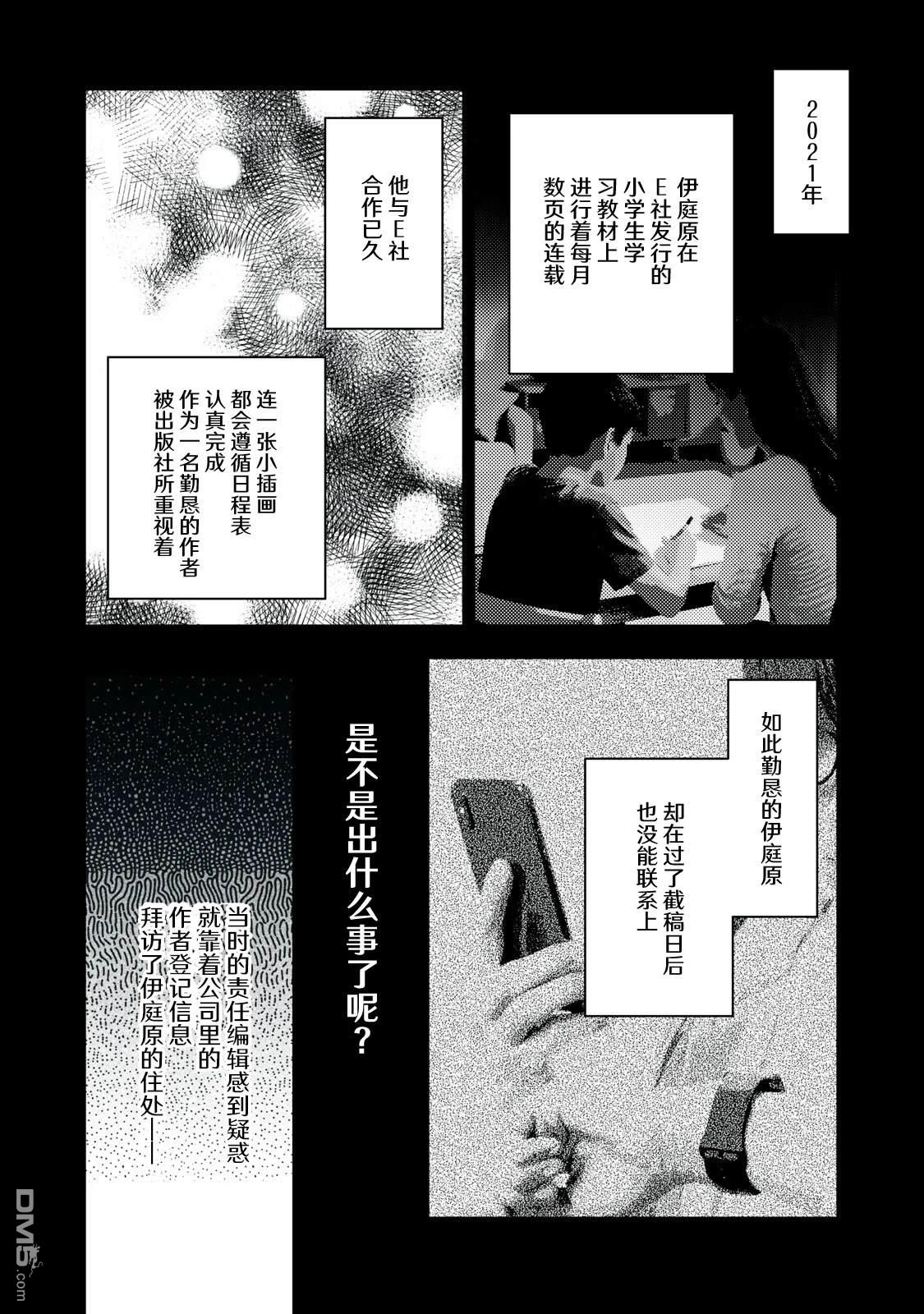 Q 若您对此漫画有印象 请联系我们 [番外] QC4 第7页