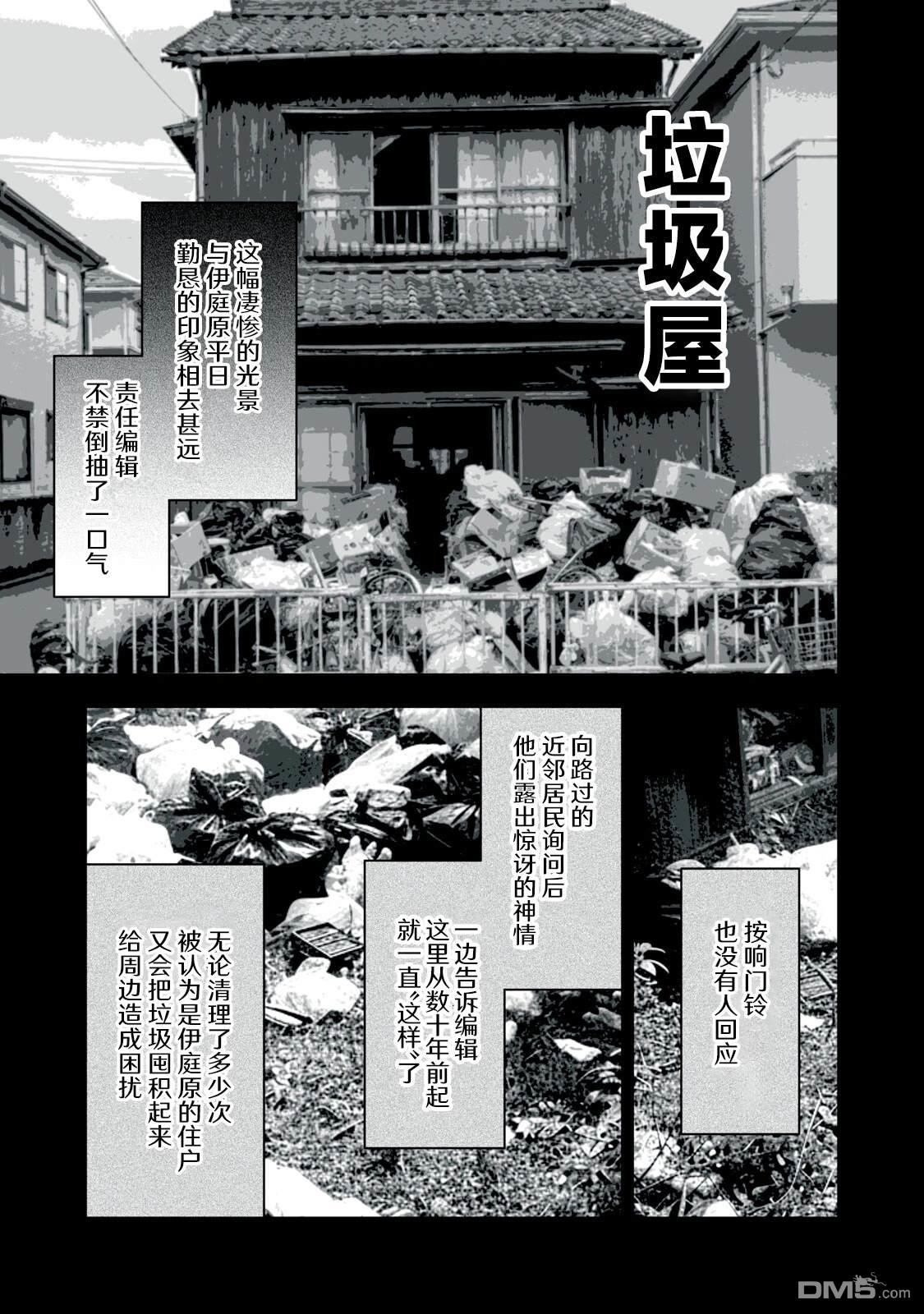 Q 若您对此漫画有印象 请联系我们 [番外] QC4 第8页