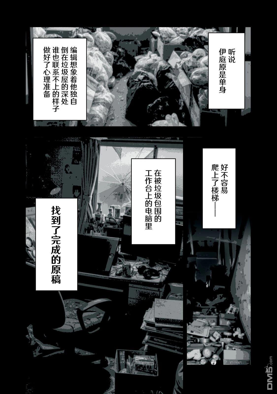 Q 若您对此漫画有印象 请联系我们 [番外] QC4 第9页