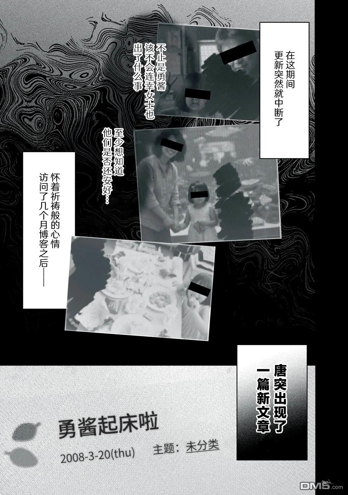 Q 若您对此漫画有印象 请联系我们 [番外] QC5 第17页