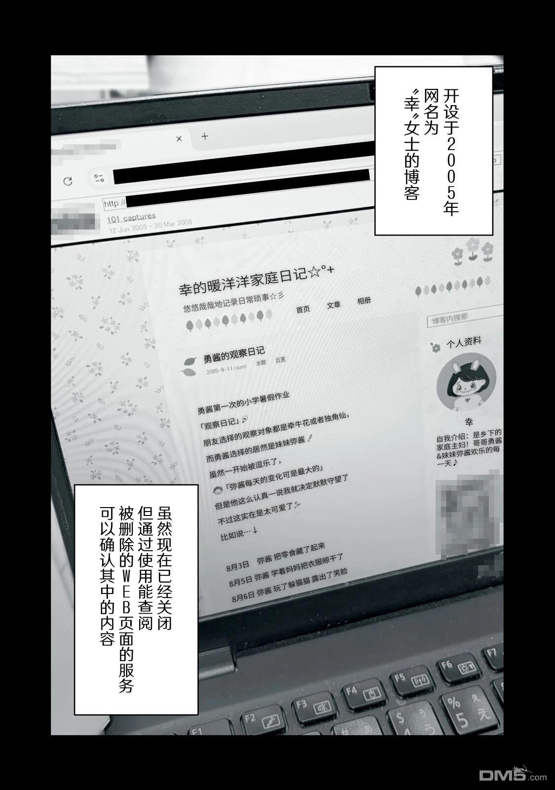 Q 若您对此漫画有印象 请联系我们 [番外] QC5 第2页