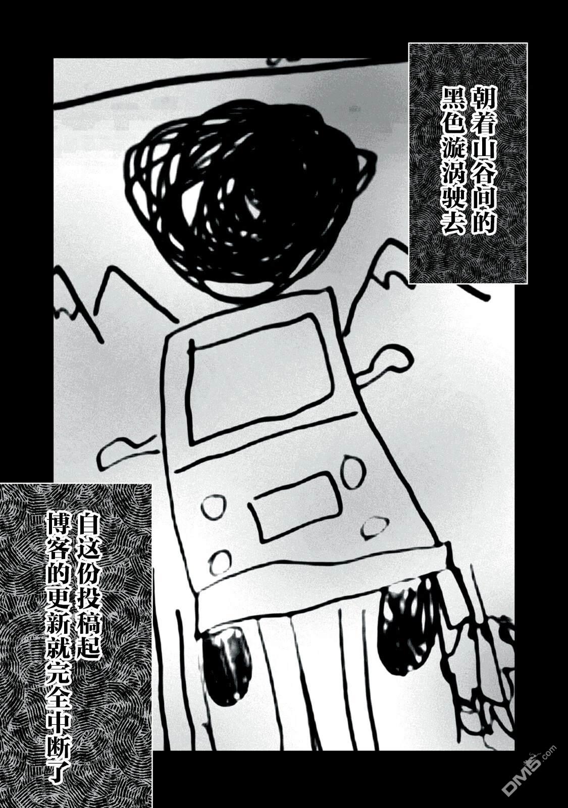 Q 若您对此漫画有印象 请联系我们 [番外] QC5 第21页