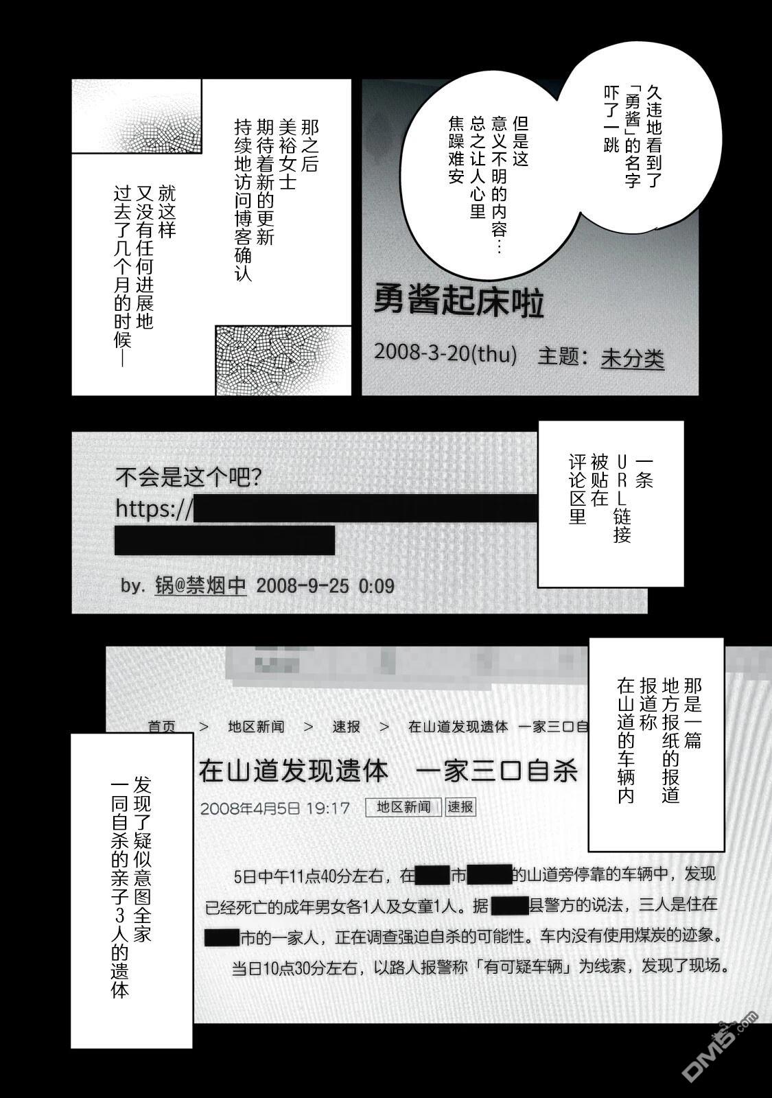 Q 若您对此漫画有印象 请联系我们 [番外] QC5 第22页
