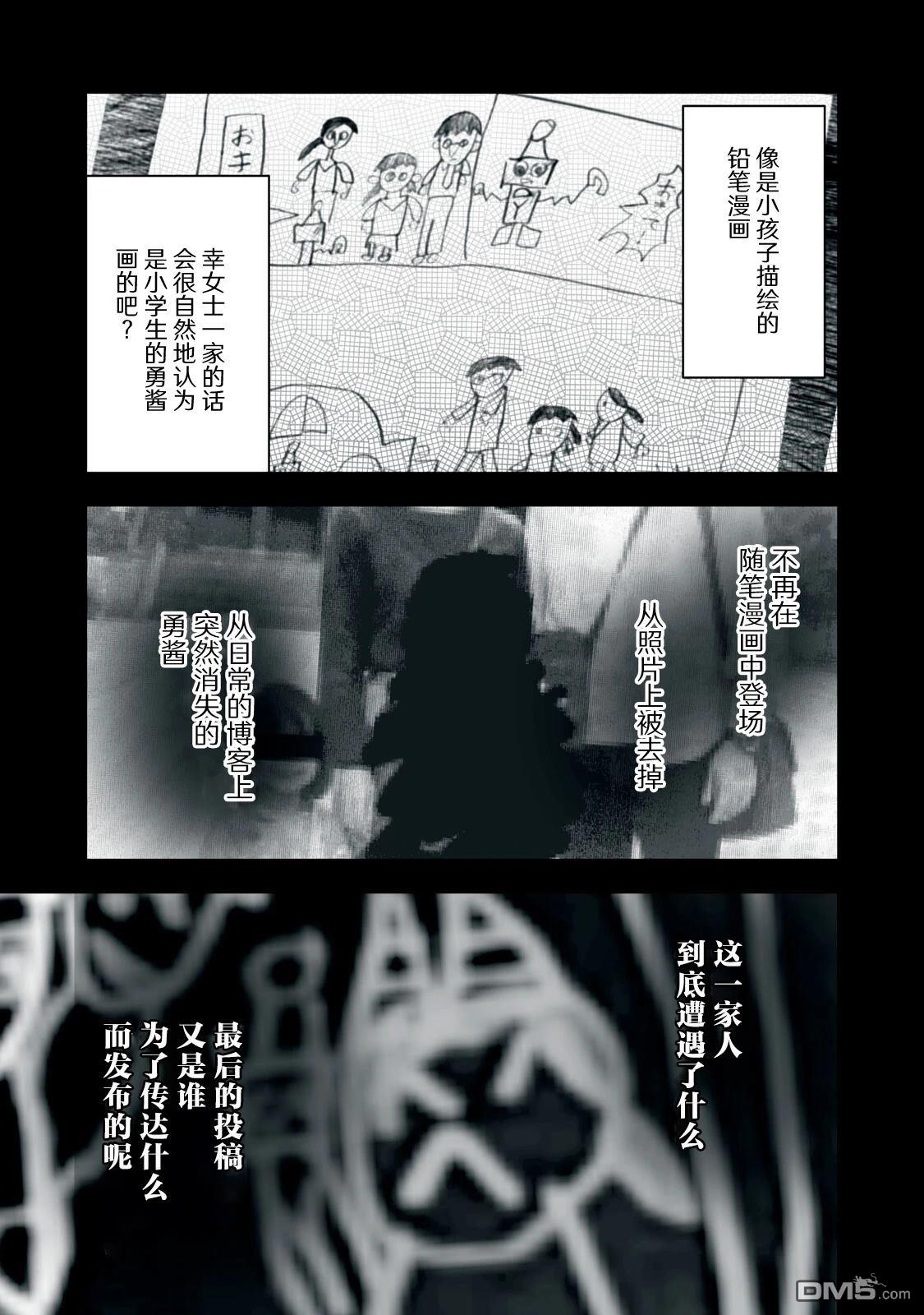 Q 若您对此漫画有印象 请联系我们 [番外] QC5 第25页