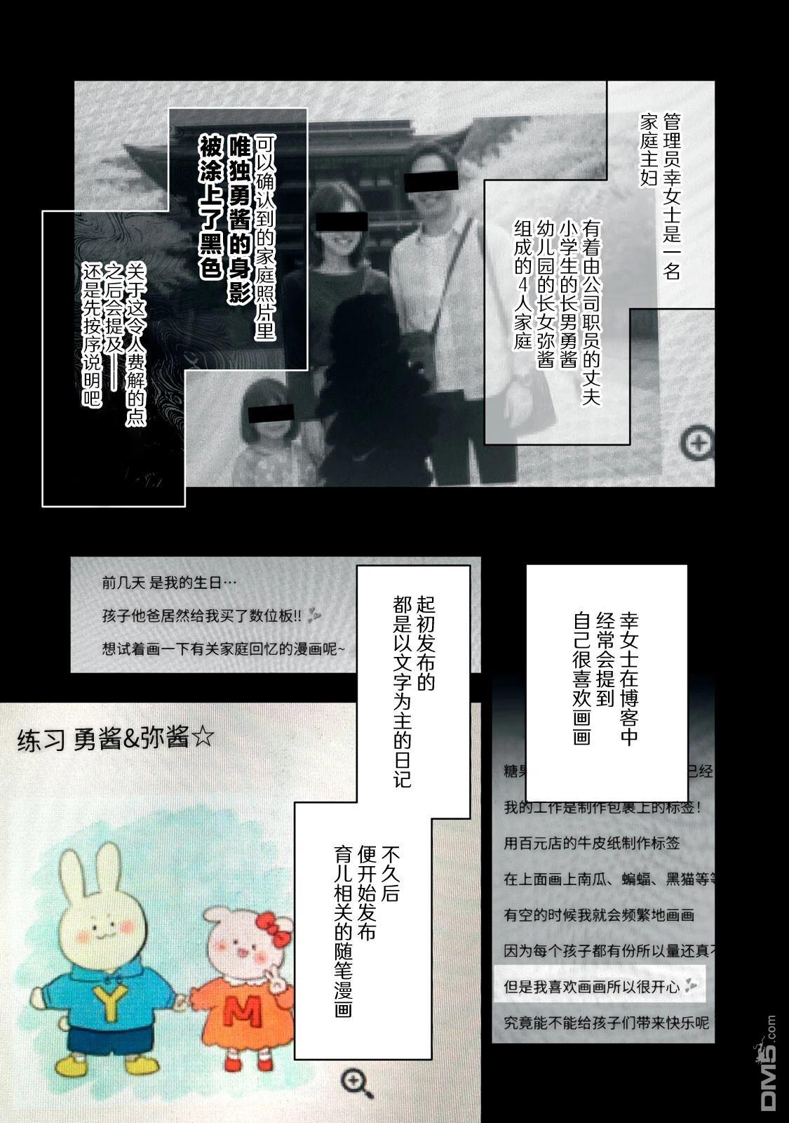 Q 若您对此漫画有印象 请联系我们 [番外] QC5 第3页