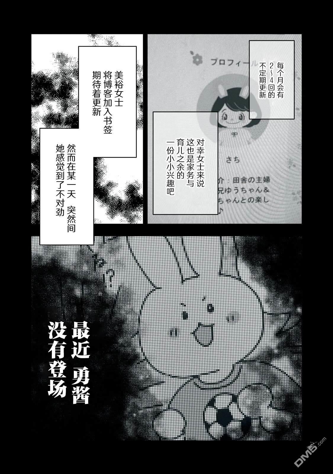 Q 若您对此漫画有印象 请联系我们 [番外] QC5 第9页